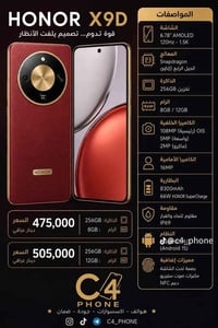 جهاز صار سبوع من شتريتة كامل ملحقاتة ويا المواصفات الجهاز كلهة موجودة ...
