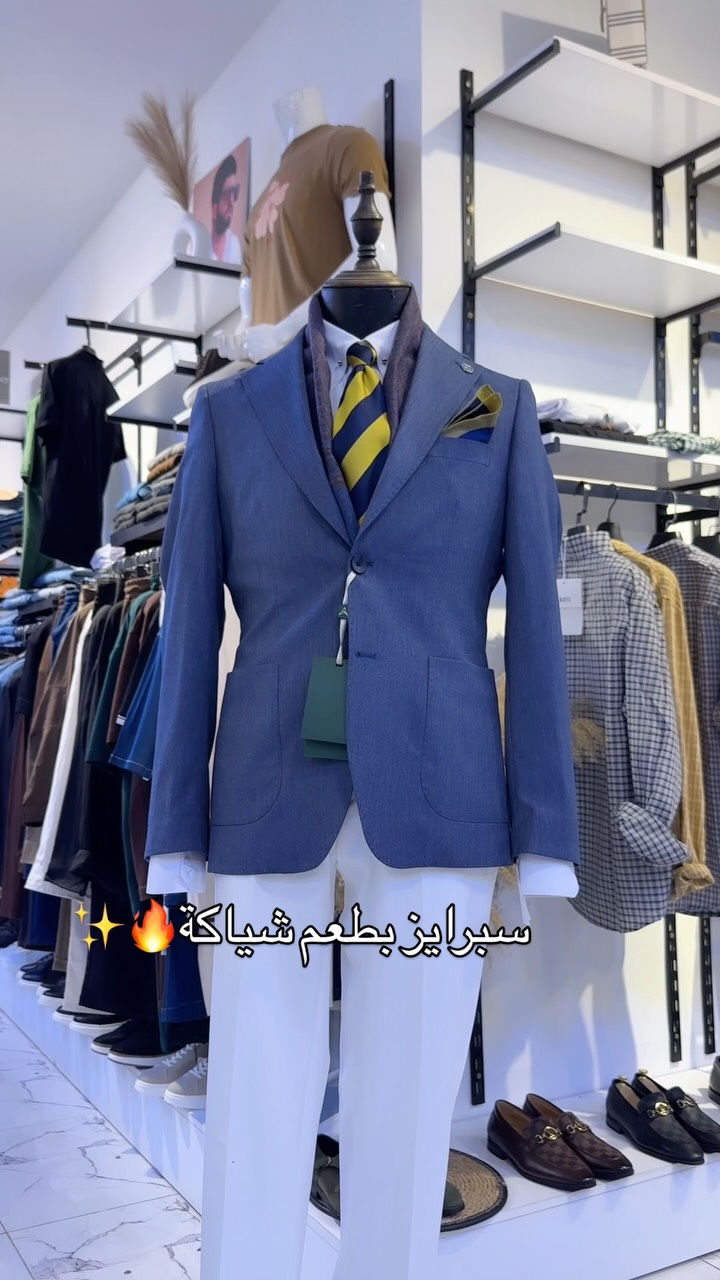 سبرايز • بطعم شياكة • خانقين