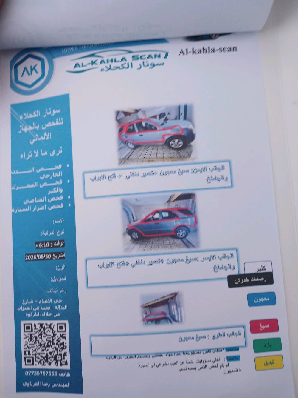 سلام عليكم سورنتو ٢٠٠٩كيرمكينه بحاله جيده بغداد انكليزي تحويل مباشر هذه سونارهه ٦٥بيهه مجال ***********البياع