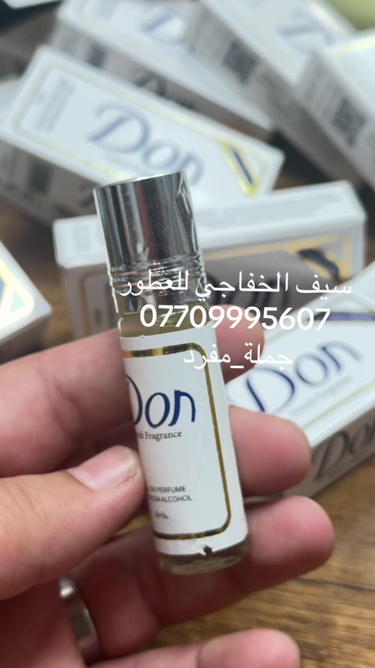 مسك دون • سيف الخفاجي • جملة مفرد
