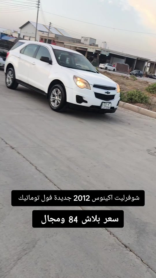 شوفورليت اكينوس • ٢٠١٢ • فول توماتيك