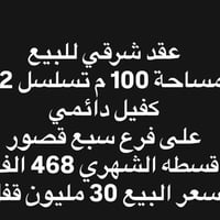 عقد شرقي • ١٠٠م • سبع قصور
