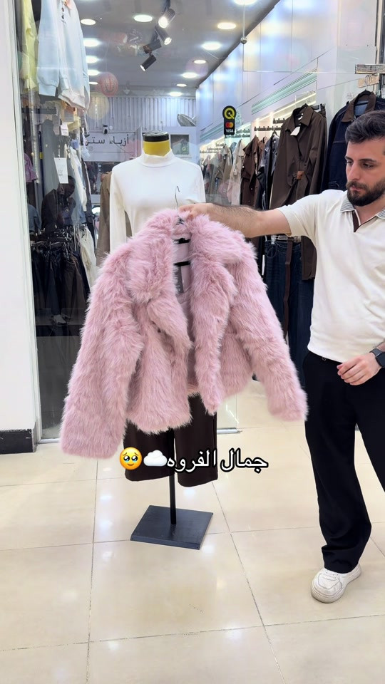 الفروه • حجز واتساب • توصيل محافظات
