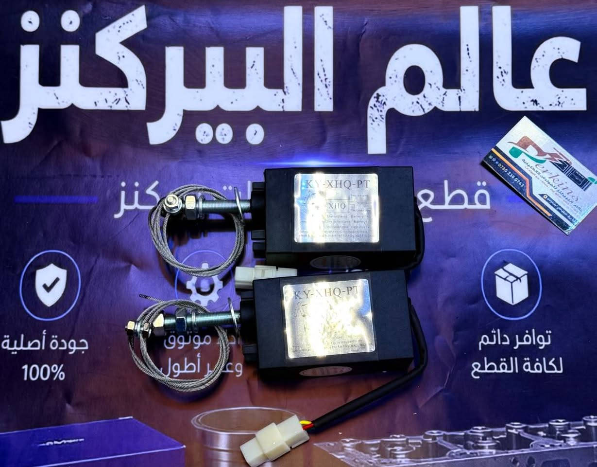 🔥 الطاقة، الأداء، والاعتمادية... العظمة الحقيقية تجدونها هنا! 🔥
أهلاً بكم في عالم البيركنز — الأفضل لكل ما يخص المولدات الإنكليزية وقطع الغيار الأصلية. نقدم لكم حلولاً متكاملة تجمع بين الجودة العالية والخبرة الهندسية لضمان عمل مولداتكم بأقصى كفاءة ودون انقطاع!
⚙️ خدماتنا وقطع الغيار المتوفرة (وكالة أصلية 100%):
 كادر صيانة متخصص: فريق عمل متمكن ومختص لتقديم أفضل خدمات الصيانة والتصليح الاحترافي.
 شاشات التحكم: بكافة أنواعها ومواصفاتها.
 الحساسات والجوزات:
 جوزات دهن (بأنواعها)
 جوزات حماوة (بأنواعها)
 جوزات بم (بأنواعها)
 أصبع حساس فلاووين (بأنواعها)
 ولفات الحماوة: بكافة أنواعها.
 قطع الغيار والمواد الاحتياطية: توفر تام لجميع المواد والقطع الأصلية دون نقص.
🚚 خدمة التوصيل: يتوفر لدينا توصيل سريع وآمن لجميع محافظات العراق!
📍 الموقع: الناصرية – حي أور – شارع الطب العدلي – مجاور جامع الإمام الحسن (عليه السلام).
👨‍💼 الإدارة: الأستاذ حيدر العامري
📞 رقم الهاتف / واتساب: ***********
📲 تواصلوا معنا عبر منصات التواصل الاجتماعي:
 إنستغرام: ⁠perk23.3⁠
 تيك توك: ⁠perk23.3⁠
 فيسبوك: عالم البيركنز لتجارة المولدات الانكليزية
❤️ عالم البيركنز.. خياركم الأفضل دائماً، وأهلاً وسهلاً بكم! ❤️

