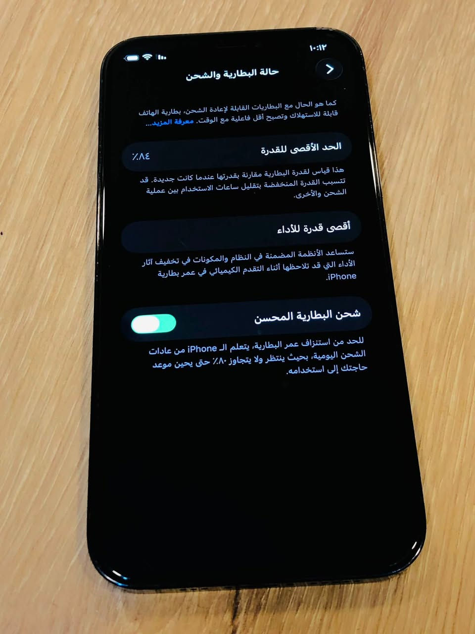 السلام عليكم توفر عدنه ❔
ايفون 12 برو 🩷
جهاز عربي ماستر شرق اوسط دبل ✅
جهاز دبل سيم كارت ZA/A 🩵
بطاريه لجهاز 84 ممتازه ❤️‍🔥
ذاكره لجهاز 256 🌷
ملحقات الجهاز + كيبل +لزكه شاشه + كفر 
جهاز غير مستبدل قطع 
جهاز بالون المميز 💙
سعر لجهاز 330 🩷
مكاني بغداد 🌷 
للاتصال 
***********
