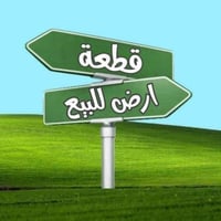 عندي قطعة أرض البيع 220متر بل شاعوره  قرب شارع العام موقعهة كلش ممتاز ...