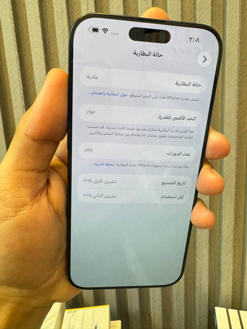 السلام عليكم 
16 برو ماكس
256
بطاريه 93
نظيف 
بغداد الشعب 
***********

نص مكتوب في الصور:
- ٢:٠٨
- حول
- < iPhone
- الاسم
- < 26.7
- إصدار iOS
- iPhone 16 Pro Max
- اسم الطراز
- MYWG3J/A
- رقم الطراز
- LK6CJ9WNF7
- الرقم التسلسلي
- الأغاني
- الفيديوهات
- الصور
- السعة
- متوفرة
- ٢٥٦ غ.ب.
- ٢٣٩,٢ غ.ب.
- عنوان Wi-Fi
- Bluetooth
- 58:66:6D:2E:AF:6B
- 58:66:6D:3A:67:15
- البرنامج الثابت للمودم
- SEID
- 2.71.00
- ٢:٠٨ حالة البطارية عادية حالة البطارية تعمل بطارية iPhone هذه على النحو المتوقع. حول البطارية والضمان... ٩٣٪ الحد الأقصى للقدرة هذا قياس لقدرة البطارية مقارنة بقدرتها عندما كانت جديدة. قد تتسبب القدرة المنخفضة بتقليل ساعات الاستخدام بين عملية الشحن والأخرى. ٥٢٨ عدد الدورات هذا هو عدد مرات استهلاك iPhone لقدرة البطارية. معرفة المزيد... تاريخ التصنيع تشرين الأول ٢٠٢٤ أول استخدام تشرين الثاني ٢٠٢٤