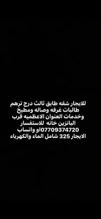 طابق ثالث • غرفة وصالة • للطالبات