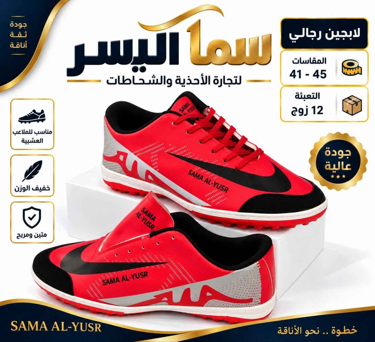 لابجين رجـــــالــي رياضي 41/45
ســــــعــــر الــــكارتون 48الــــــف 
توصيل لجميع المحافظات 🇮🇶

رابط قناة الواتساب//
https://whatsapp.com/channel/0029VbBU6sd6LwHgYzygy40b

للحجز والاستفسار مراسله الصفحه
رقم الواتساب//
***********

