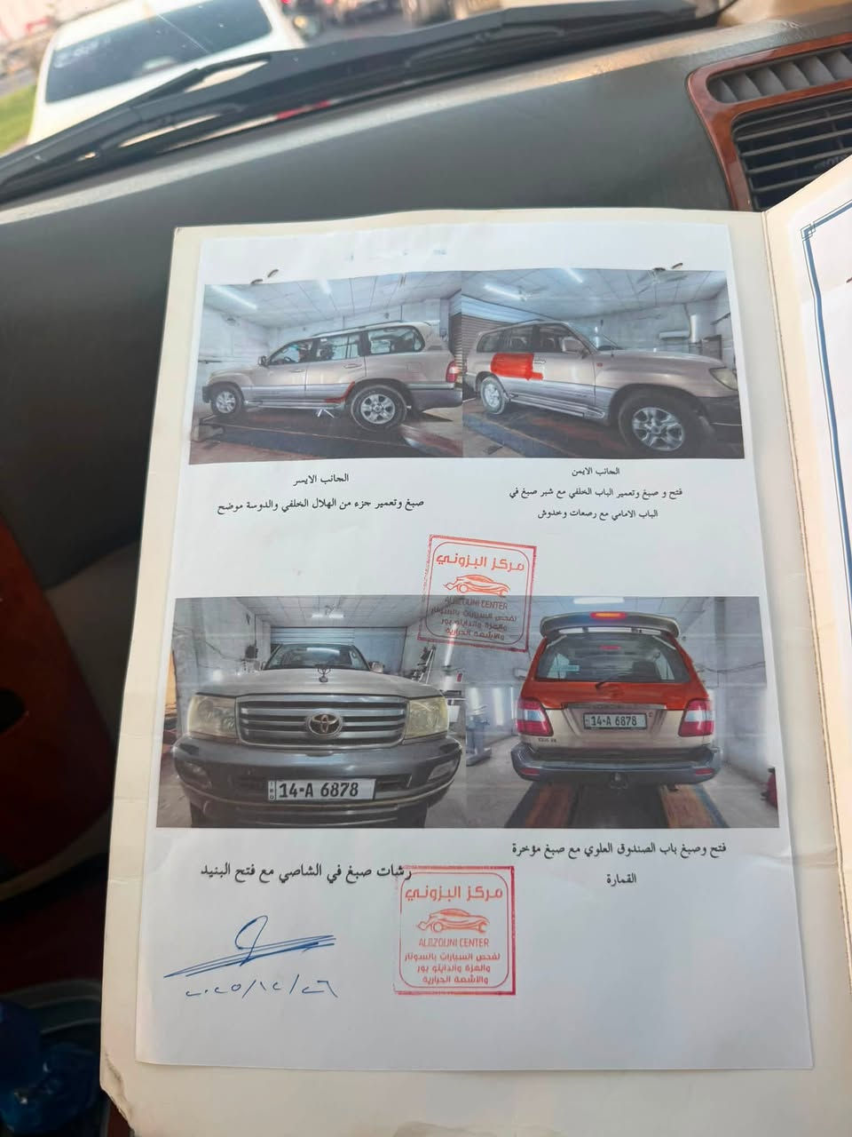 لاندكروز موديل 2006 رقم بصرة تحويل ثاني يوم
محرك 6 سلندر كير محرك تبريد 3 قطع تخم تاير السيارة جاهزة سونارها مرفق 
ويا الصور 
غيرها مابيها شي 
سعرها 160 وبيها مجال رقم راعيها 
مكان السيارة ميسان 
***********
