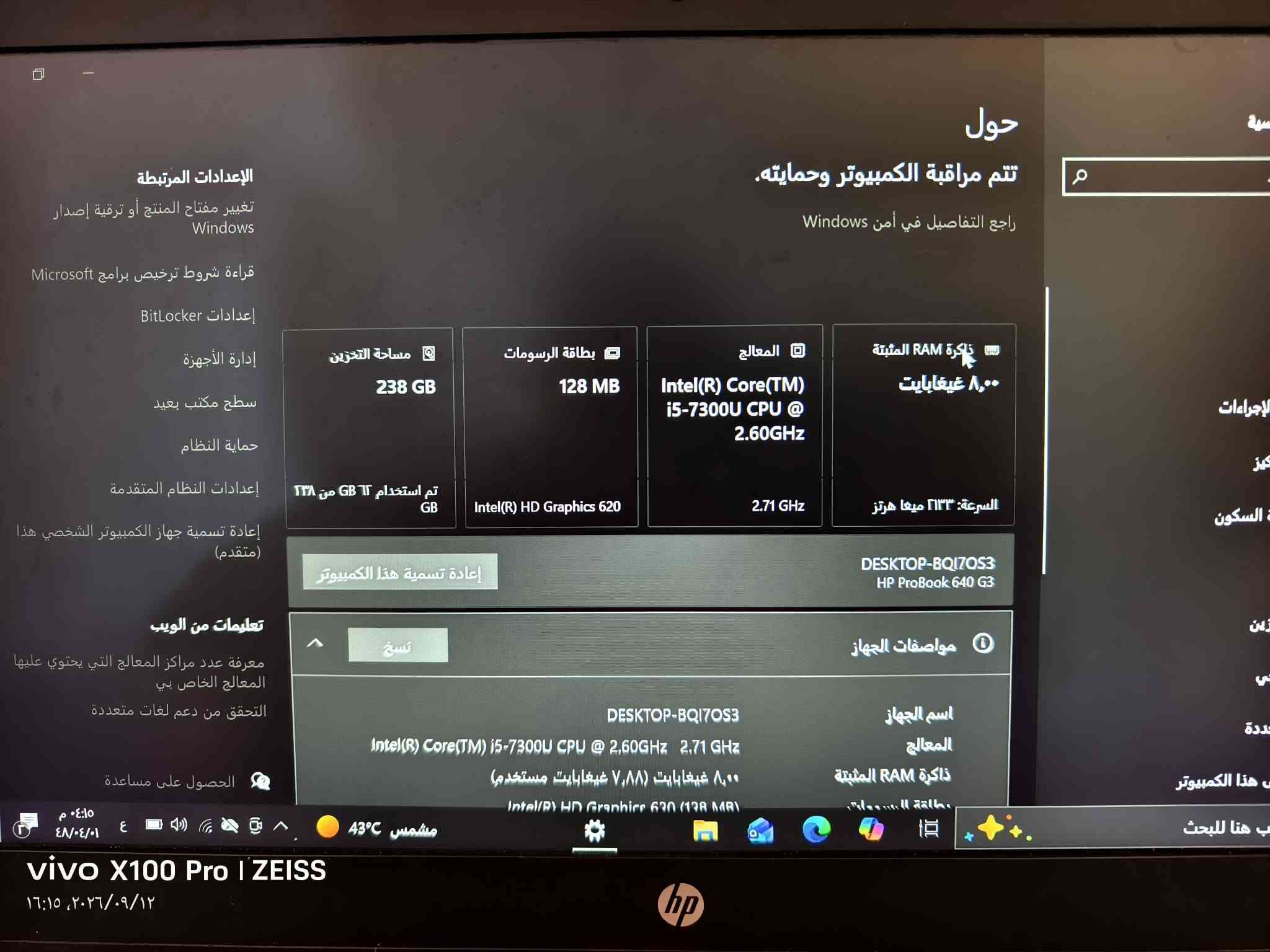 اخوان للبيع حاسبه مواصفات كلش عاليه 

الجيل السابع نوع اج بي 
ذاكره 256
رام 8 

وندوز 10برو 

كور اي فايف برو 

اشغل  كل الالعاب بسهوله 

ملحقات شاحنة وجنطه 
و كيبورد اضافي خارجي بلوتوث 
وماوس بلوتوث اصلي

خلي سعر واني ابيعلك 

وبيكم خير وتدللون 

مكاني بابل مركز 

***********
