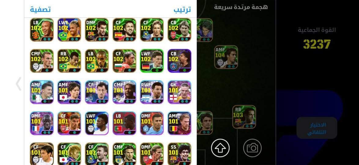 حساب بيس • قوة جماعية 3237 • ريت 3240