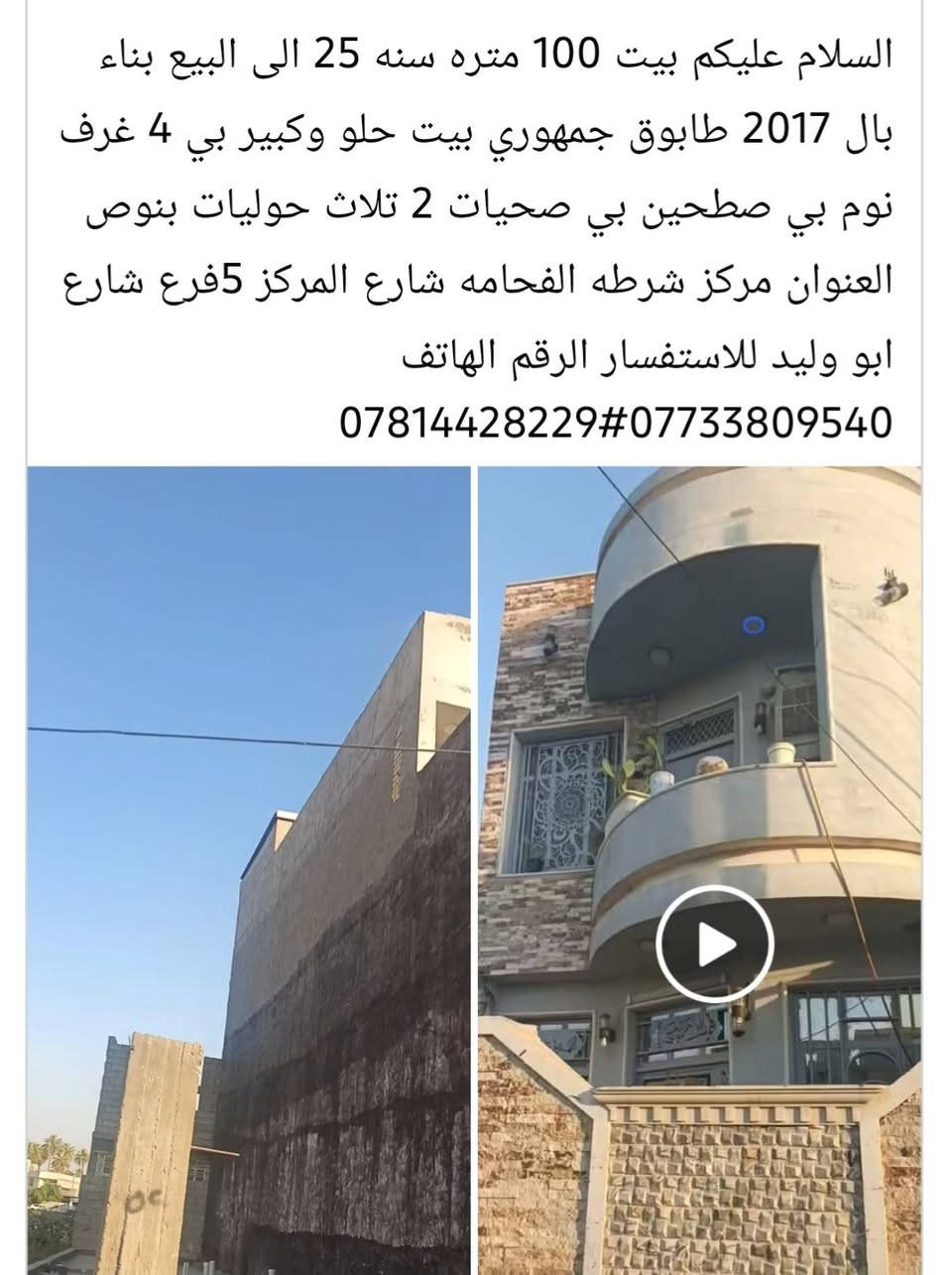 الفحامه • ١٠٠م • ٤غرف