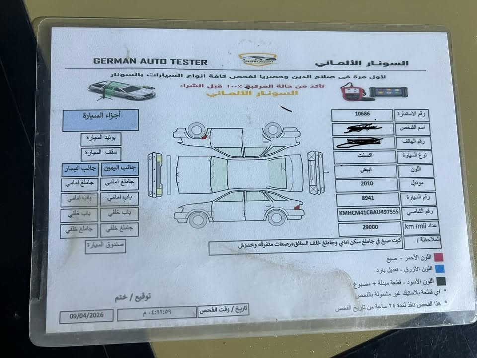 اكسنت • ٢٠١٠