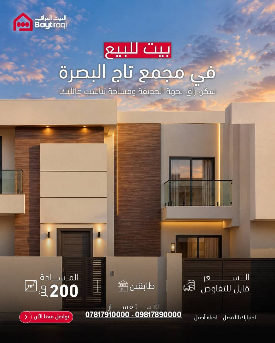 مجمع الأمل 2 • قرض مصرفي • مؤثث