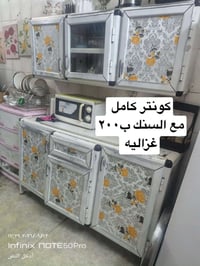 غزاليه • كونتر كامل • سنك مرمر