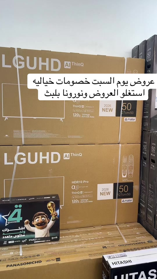 عروض السبت • خصومات خيالية • بث مباشر