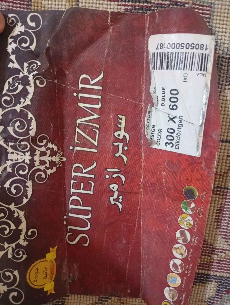 زوليه • ٦م×٣.٥م • واسط الصويرة