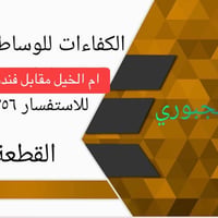حي المدراء • ٢٣٠م • واجهة ١١٫٥م