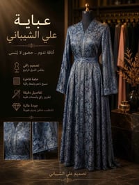 عبايات • أقمشة متنوعة • كربلاء