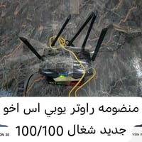 هاي رواتر • يوبي اس • بغداد العبيدي