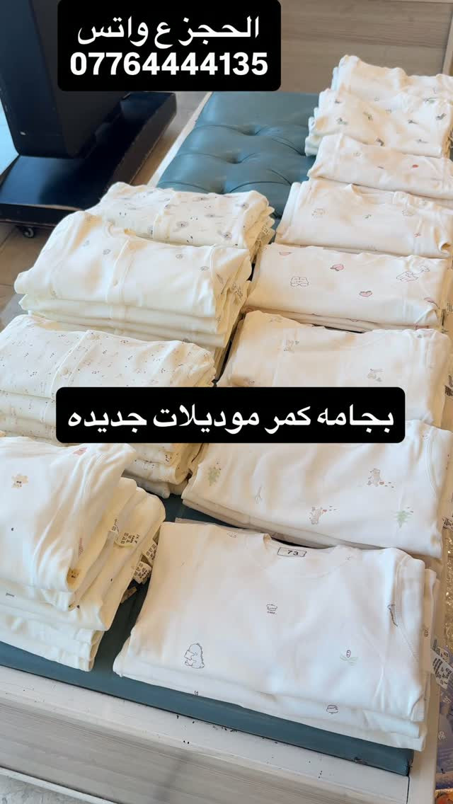 بجامه كمر • موديلات جديدة • حجز واتس