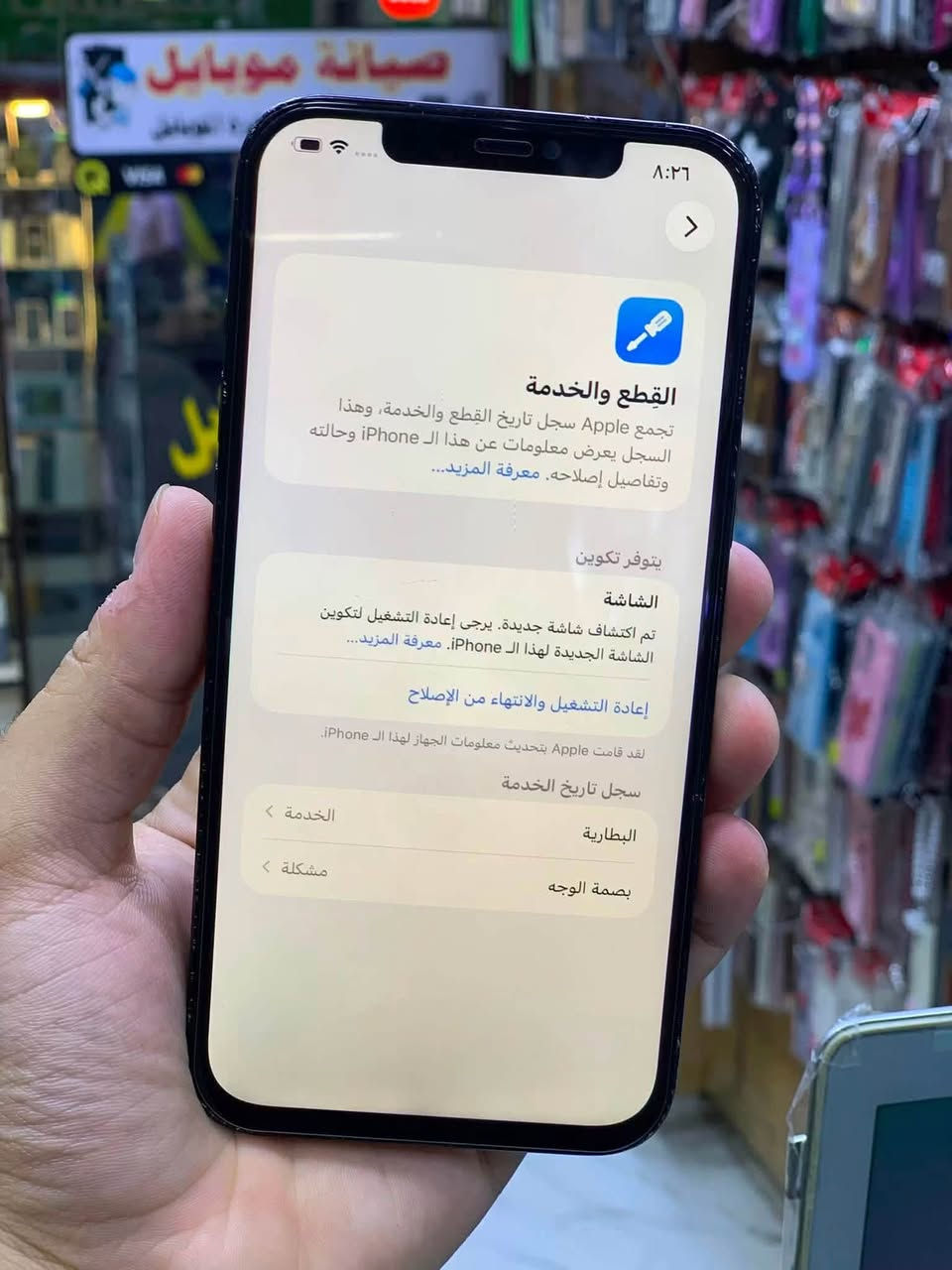 .
ايفون 12 برو ماكس .

ذاكره 256 .

بطارية 79 .

مبدل شاشة وفيس ايدي لايعمل .

شاشة مو اصلية نوعية وسط ،

جهاز كدامك وصورة كدامك ومنشور كدامك واقراه لا تجي خاص ادكلي شبي مابي ! اقره منشور وشوف كلشي .

سعره 230 الف م رمادي .

شارع سينما

***********
