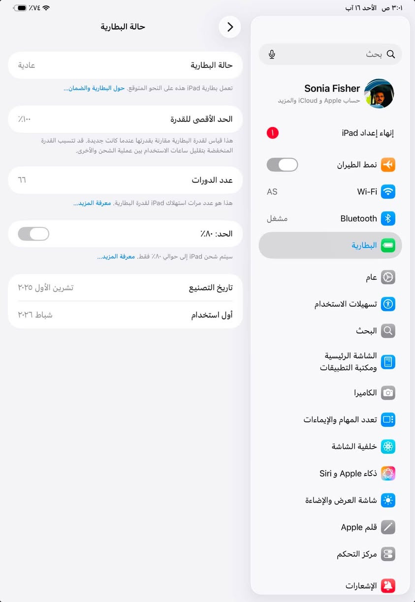 m5  آيباد أبل
11انش 
جديد ومكفول من كلشي + كامل ملحقات 
بطاريه 100 +مشحون قليل 
ذاكره 256
حافضه + لاصق اصلي 
السعر مليون و400 قفل 
للتواصل واتساب 
***********
