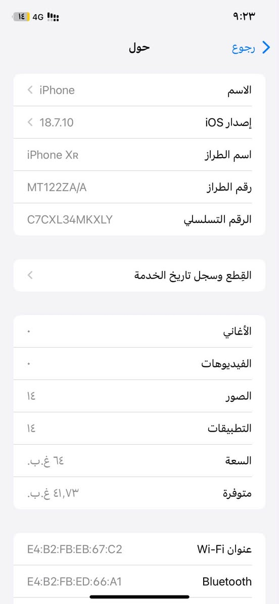 آيفون XR • ٦٤ • دبل سيم