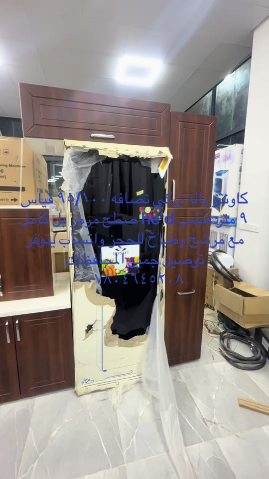 كاونتر باله تركي خشب hdf نضافه ٩٥/١٠٠ قياس ٩ متر صطح مرمر بل كامل مع مرشح وطباخ هديه للحجز واتساب *********** يتوفر توصيل لجميع المحافظات 

نص مكتوب في الصور:
- كاونتر باله تركي نصافه ١٠٠/ ٩٥ قياس ٩ متر خشب mdf سطح مرمر بل كامل مع مرشح وطباخ للحجز واتساب يتوفر توصيل جميع المحافظات ***********