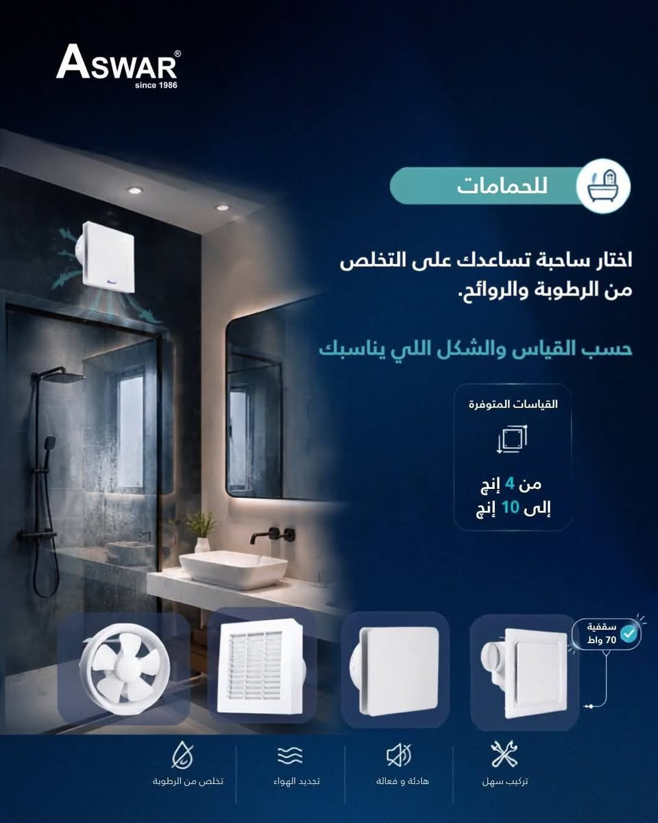 ساحبة هواء • ٤-١٨ انچ • سقفية صاروخية صناعية