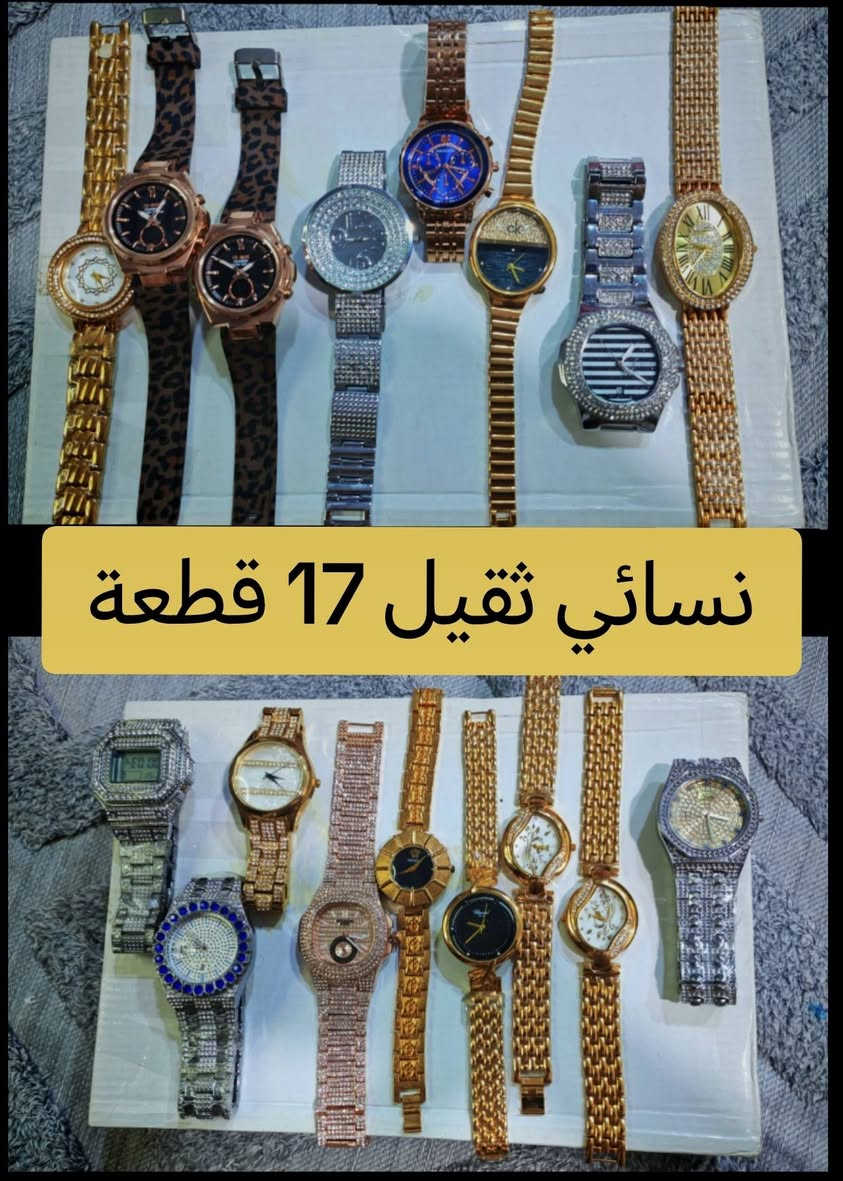 شلعة ساعات رجالي نسائي تصفية محل  العدد 160 قطعة تفاصيل داخل الصور
سعر القطعة عليك 1.5  الف ونص السعر الكلي 240 الف  توصيل جميع المحافظات 5 الف 

 للاستفسار ***********
