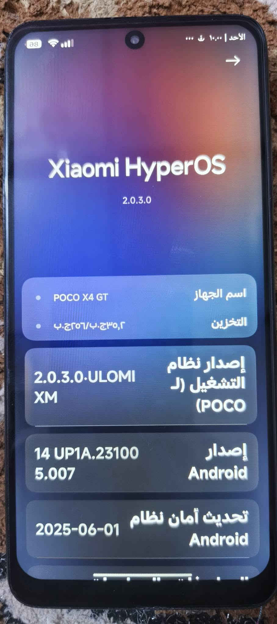 بوكو X4 GT • شاشة مبدلة • ببجي ٩٠ فريم