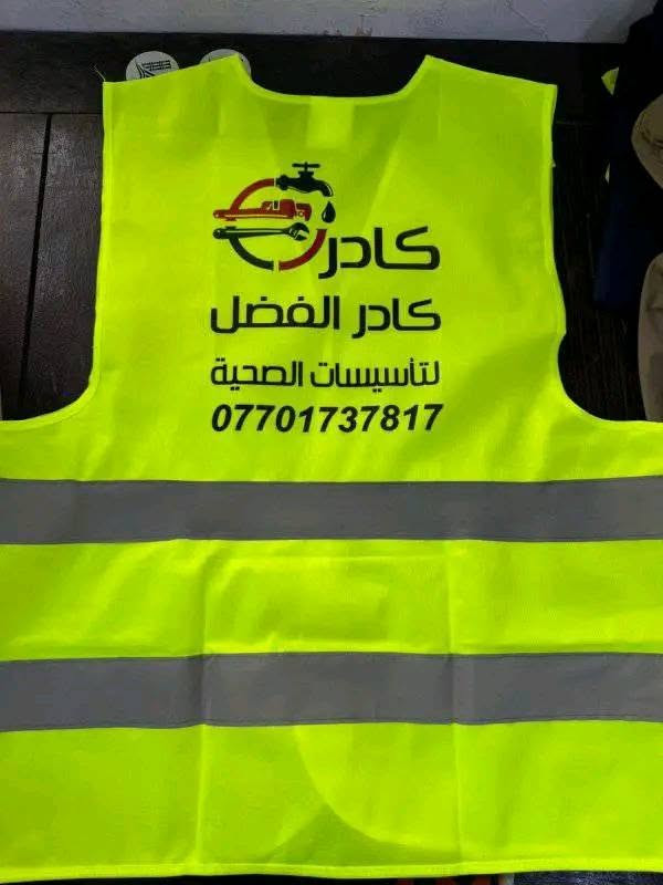 ( كل ما يخص مواد السلامه ) 
 نقدم لكم افضل الأنواع والالوان المختلفة للمهندسين                                       والعمال
والفرق التطوعيه
الخوذه بأنواعها
وبأسعار مناسبة وفرنه القياسات الكاملة.                                               .                (M L XL XXL XXXL).                                                          
ويتوفر لدينا طباعة ب انواعها بجودة عالية مع الضمان وبأسعار مناسبة 🗣😍
          
     ويوجد لدينا توصيل بغداد والمحافظات أيضا 👷‍♂️
                            
          (فقط جملة أقل عدد ١٠ قطع 😍)👷

     ***********  الاتصال والحجز
