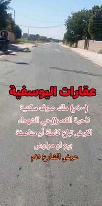 ناحية القصر • ٤٠٠م • ملك صرف