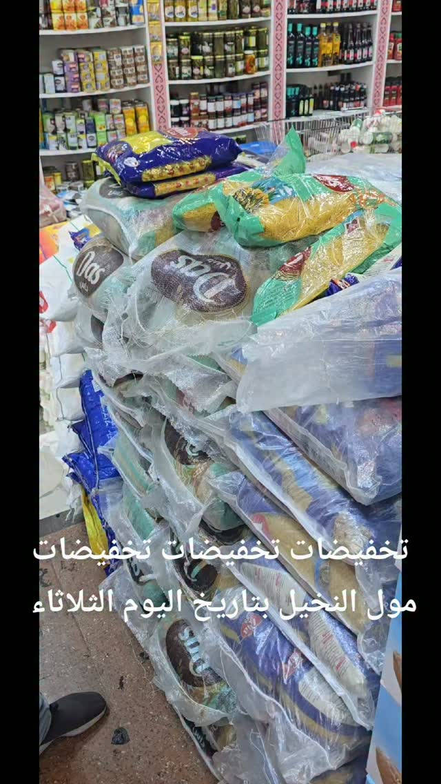 تخفيضات • مول النخيل • الثلاثاء
