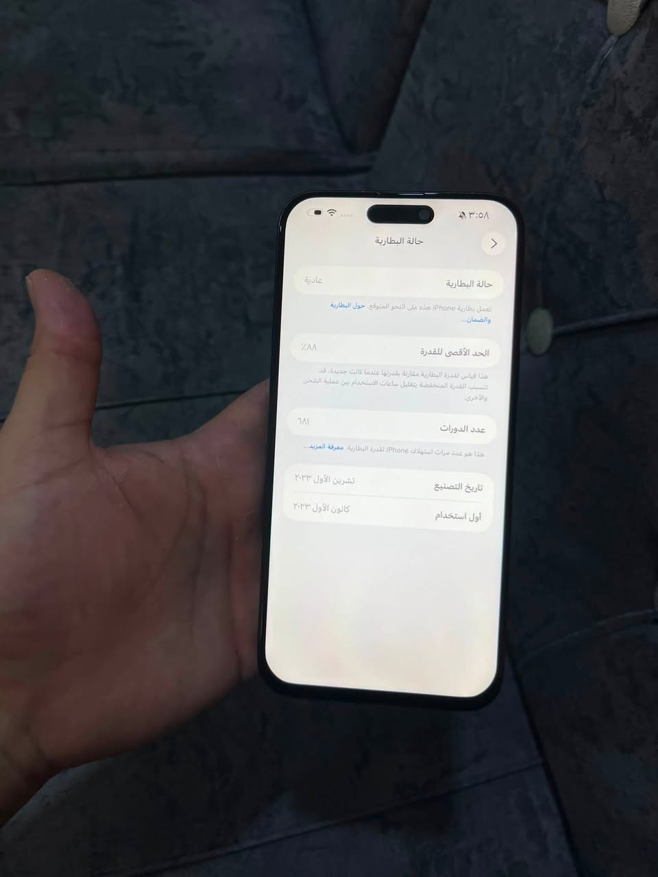15 برو ماكس
ماستر AAA

ذاكره 256 بطاريه 88 بلاد 
مبدل شاشه فول HD
لمس والوان واناره 
جهاز كلش نضيف برغي مابي نقص غراضه كامله كرتونه وشاشته القديمه تريد تنقل ايسي عادي ينخفي شعار شاشه جاهزه فيس ايدي اتصال كامرات كله مكفول الجهاز وبرغي مابي نقص 
سعر القفل 685 الف مال بيع 

تريد مكفول اشتري هذه مناسب 
بغداد 
***********
