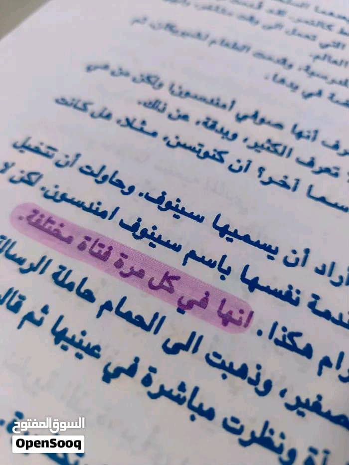 مجموعة من 20 كتاب، منها روايات وكتب منسوخة A4.
الحالة متفاوتة: أغلبها كاملة ومرتبة، وبعض النسخ بيها هايلايت/ملاحظات بسيطة، وكتابين غير كاملات.
 سعر المجموعة: 50000 د.ع 
 التوصيل على المشتري.
البيع كدفعة واحدة.

النسخ a4
قيد الفراشة
قواعد العشق الأربعون
الأمير الصغير
سقف الكفاية
لا أرق بعد اليوم
اخلع حذائك
الرجال من المريخ والنساء من الزهرة
مرتفعات وذرينغ
أنت ونفسك ورحلة التغيير
عصر القرود
 لأنك الله
ضوء بين المحيطات
عالم صوفي
المرحلة الملكية
الهشاشة النفسية
ألف – باولو كويلو
سكرتير الله

الكتب 
انت قدري
الاندحار يصنعك
وجع فتاة شرقية