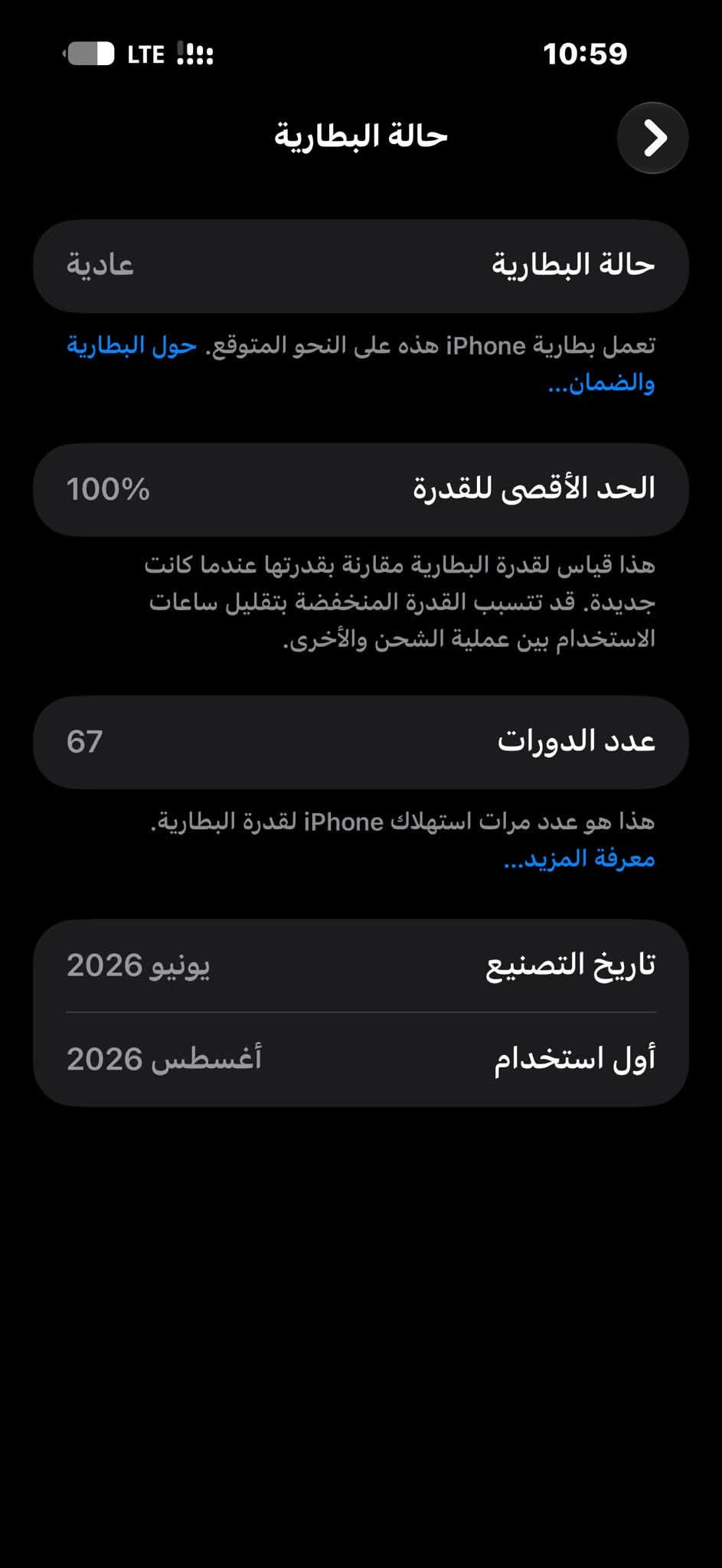 آيفون ١٧ برو ماكس • ٢٥٦ • بطارية ١٠٠٪