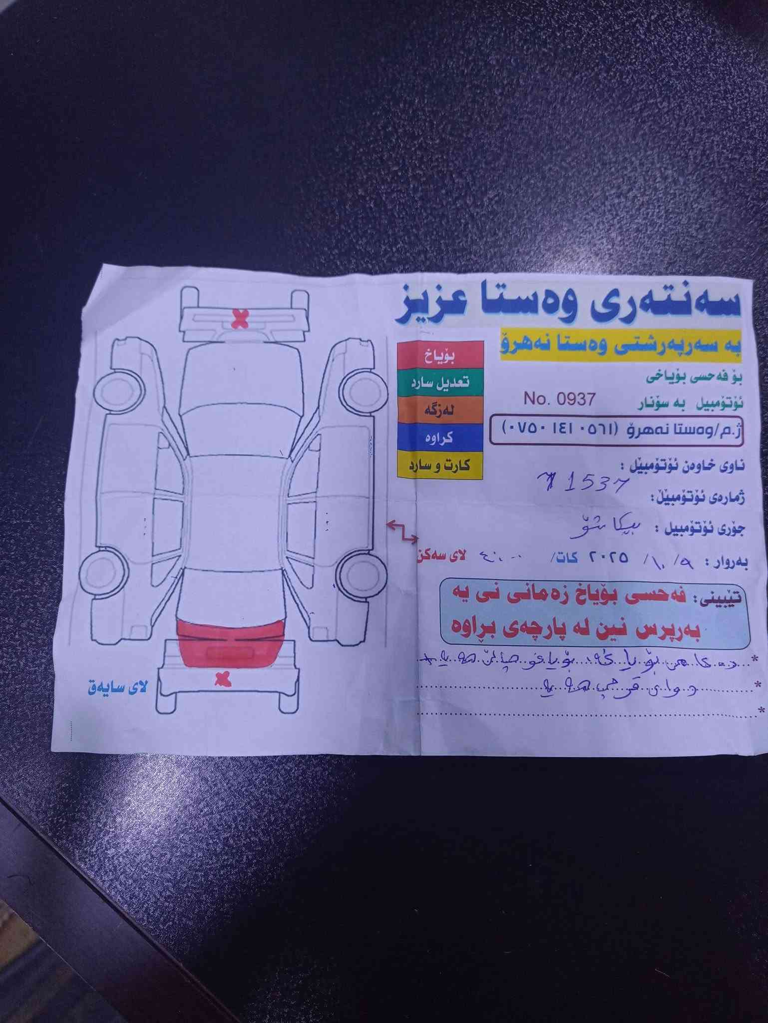 كورولا ٢٠٢٣ • محرك ١.٦ • رقم سليمانية