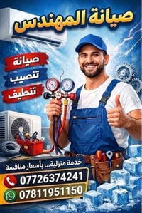 تكييف سبالت • أجهزة منزلية • ضمان حقيقي