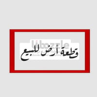طالب العلي • ١٢٥م • واجهة ٥م