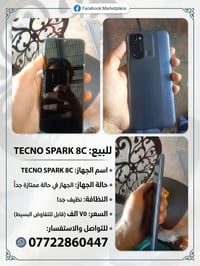 تكنو SPARK 8C • نظيف • مستعجل