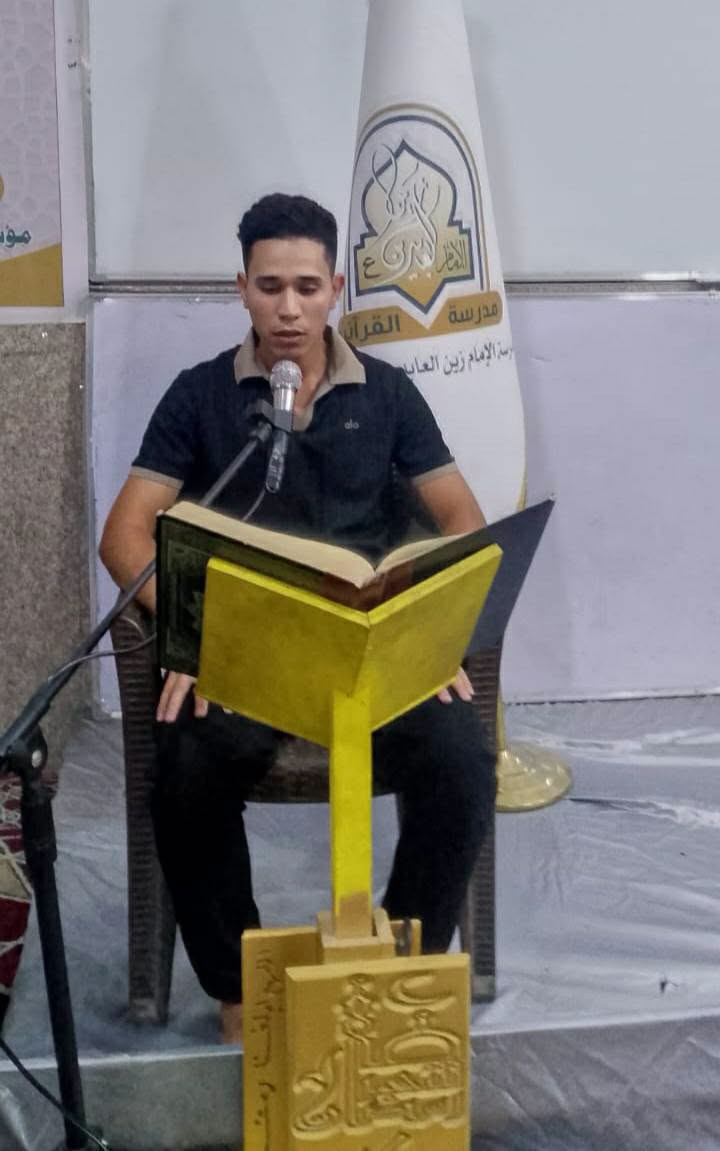 مؤسسة الإمام زين العابدين عليه السلام القرآنية 
الجمعة : 28 /8 / 2026 م 1447 هجري
المادة : التنغيم القرآني والإنشاد الديني للرجال 
الإستاذ : وسام صباح الگرعاوي 
الحمد لله الذي وفقنا بإستئناف دورة التنغيم القرآني والإنشاد الديني الأكاديمية التخصيصية للرجال المجانية والتي تعنى بتطوير مهارات الأداء الصوتي والتنغيمي لدى القراء والمنشدين بإشراف الدكتور عادل شاكر وهام الزيادي بحضور عدد من الاساتذة والطلبة المشاركين والحمد لله تم الوصول إلى مراحل متقدمة من الاتقان في الأداء ... اخوووكم... 
الشيخ سيد رياض ابو مصطفى المعموري الموسوي م.  مؤسسة الإمام زين العابدين عليه السلام القرآنية 
للإستعلام والمشاركة الاتصال ***********
