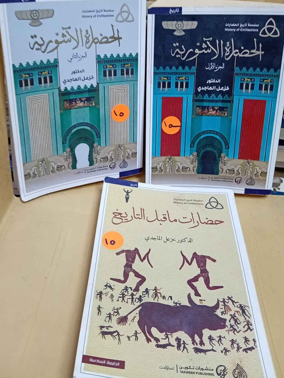 باقه من كتب مكتبه الامال في شارع المتنبي ***********
