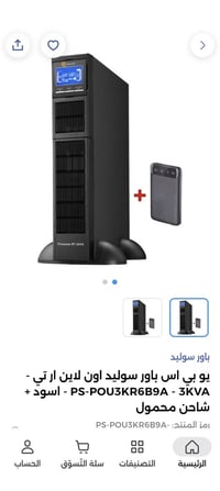 جهاز يو بي اس احترافي Power Solid Online RT - قدرة 3KVA ⚡ جهاز طاقة مت...