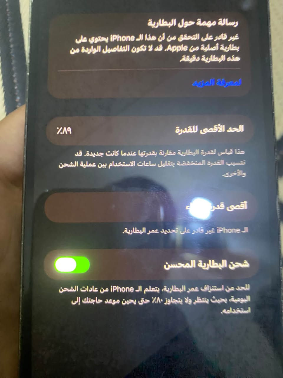 سلام عليكم 13برو ماكس ذاكره128
وكلشي موضح ب الصور  السعر 350وبي مجال كلش قليل الرقم واتساب ***********

نص مكتوب في الصور:
- القطع والخدمة تجمع Apple سجل تاريخ القطع والخدمة، وهذا السجل يعرض معلومات عن هذا الـ iPhone وحالته وتفاصيل إِصلاحه. معرفة المزيد سجل تاريخ الخدمة البطارية غير معروف الكاميرا غير معروف الشاشة غير معروف
- رسالة مهمة حول البطارية
- غير قادر على التحقق من أن هذا الـ iPhone يحتوي على بطارية أصلية من Apple. قد لا تكون التفاصيل الواردة من هذه البطارية دقيقة.
- لمعرفة المزيد
- الحد الأقصى للقدرة
- ٨٩٪
- هذا قياس لقدرة البطارية مقارنة بقدرتها عندما كانت جديدة. قد تتسبب القدرة المنخفضة بتقليل ساعات الاستخدام بين عملية الشحن والأخرى.
- أقصى قدرة أداء
- الـ iPhone غير قادر على تحديد عمر البطارية.
- شحن البطارية المحسن
- للحد من استنزاف عمر البطارية، يتعلم الـ iPhone من عادات الشحن اليومية، بحيث ينتظر ولا يتجاوز ٨٠٪ حتى يحين موعد حاجتك إلى استخدامه.