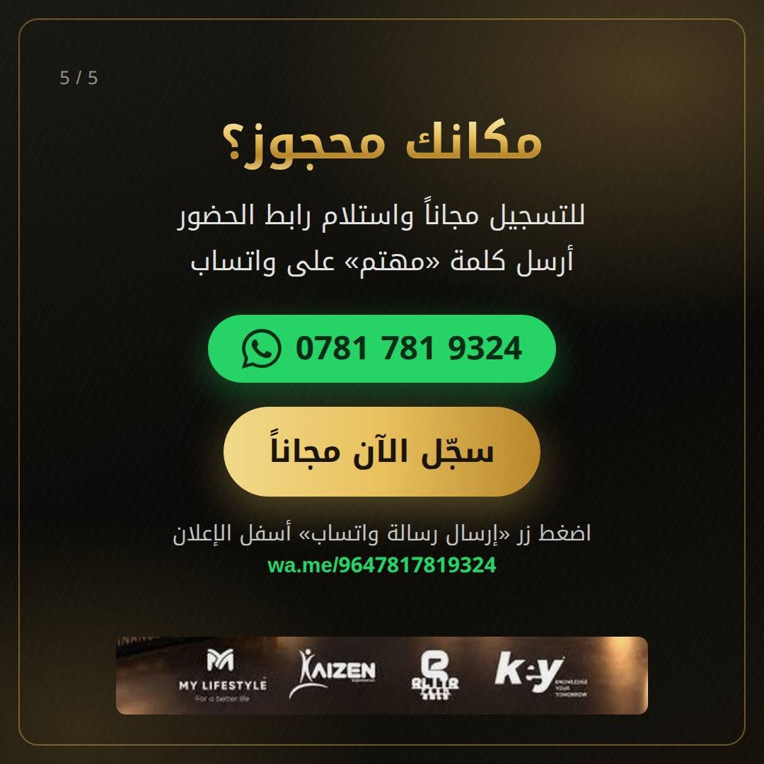دورة مجانية • الدخل الرقمي • ٧-٩ أكتوبر ٢٠٢٦