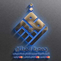 جمعية الميثاق • ماستركارد الرشيدي • منصات مصرف الرافدين