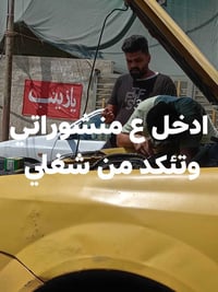تصليح جوال • تبديل روله • ضمان